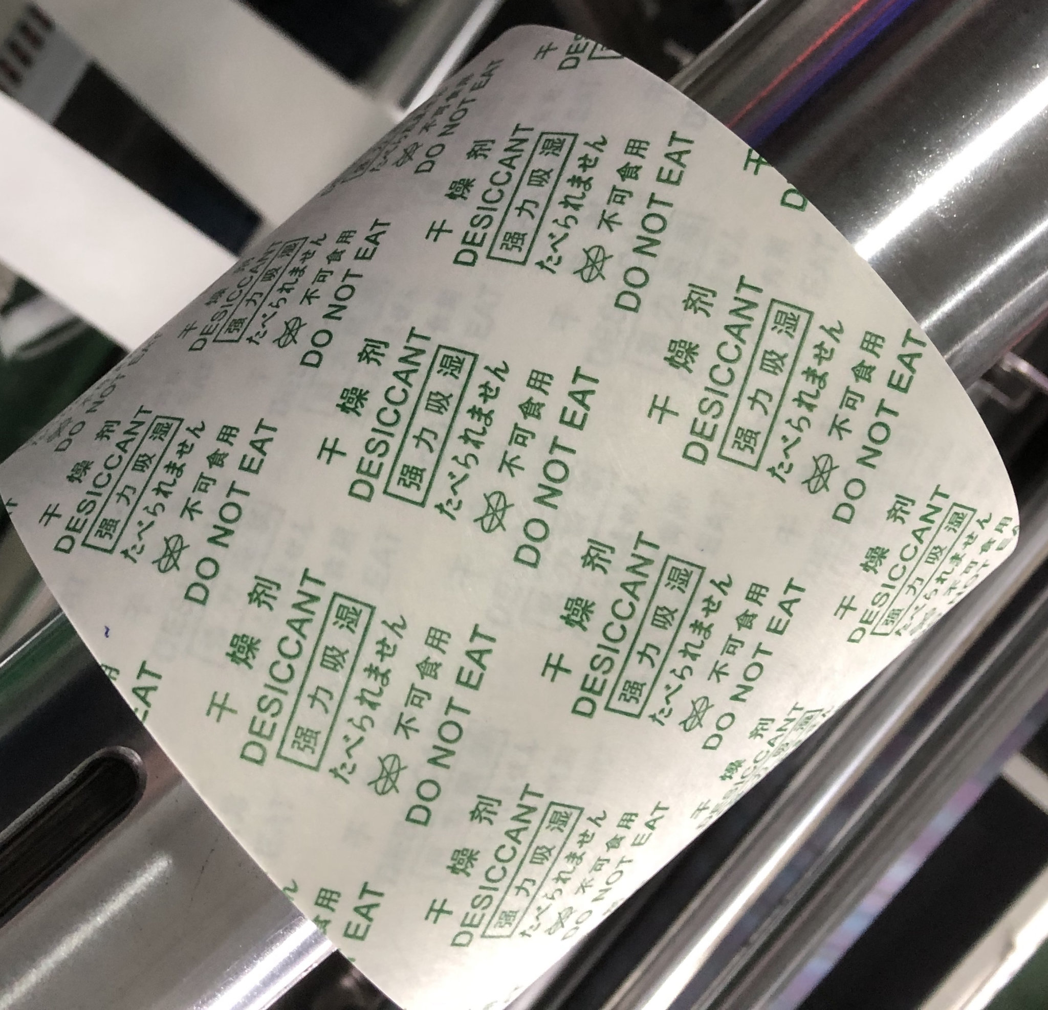 硅膠干燥劑包裝紙